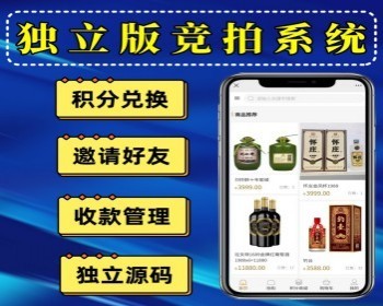 寄售抢玉石竞拍商城拍卖系统竞拍系统积分商城竞拍溢价app 多云仓库 - ThinkPHP