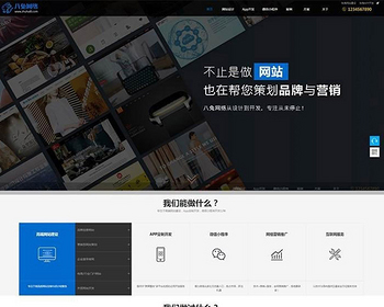 黑色科技感时尚简洁大气自适应品牌网站建设网络公司网站源码公司企业网站源码帝国cms - PHP