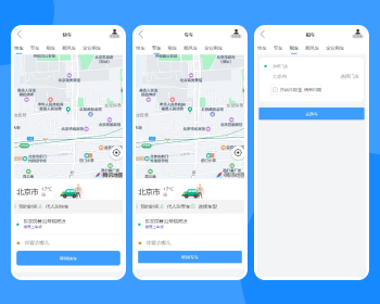 便民出行网约车专车快车顺风车代驾货运租车 - ThinkPHP