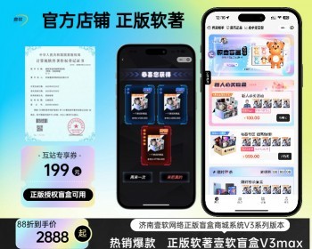 【壹软V3MAX开源2888】盲盒源码程序,盲盒app,盲盒小程序,源头开发盲盒h5一番赏 - ThinkPHP