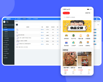 闲置二手交易多区域PHP＋UNI - ThinkPHP