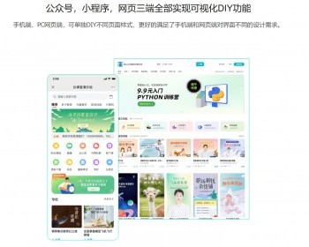 新版在线教育知识付费网盘音频视频课程赚钱PHP开源系统源码适合任意虚拟资源项目变现 - ThinkPHP
