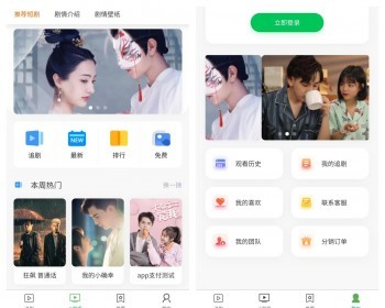 短剧cps会员分销源码抖音视频号快手短剧二级分销推广短视频付费观看 - PHP