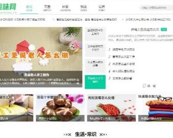 帝国CMS7.5仿新版《趣味网》视频文章问答综合网站源码 带手机版 - PHP