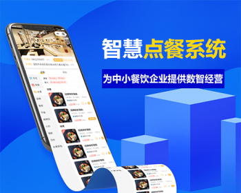云贝V3智慧餐饮 扫码点餐SaaS账号 - 其他源码