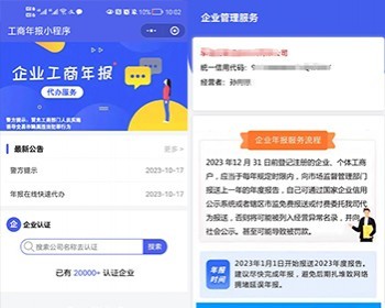 工商年报小程序源码 个体户年检企业年报注销代理登记年审申报代办系统小程序 - ThinkPHP