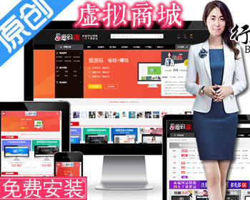 【原创ng8带数据H5】自动发货商城知识付费/虚拟交易素材图片资源/仿友价虚拟商城 - PHP