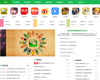 游戏下载APP下载站下载页APP导航导航站导航页导航源码推广页面带后台 - ThinkPHP