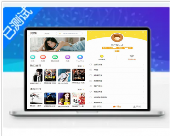 thinkphp内核掌上阅读小说漫画源码小说打赏源码支持公众号后台带四套模版