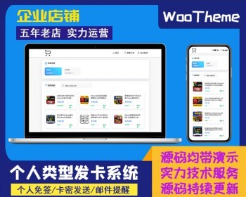 自动发卡网平台个人在线自动发卡网源码虚拟货源发货发送卡密寄售系统免签约接口 - ThinkPHP