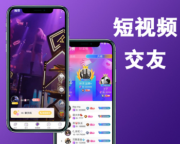 短视频语音房派对app开发 语音聊天唱歌PK闲聊相亲语聊房间 - PHP
