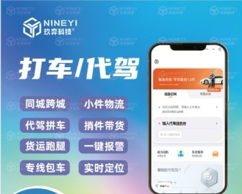 代驾小程序代驾app代驾系统同城代驾软件平台公众号源码可二开打车APP顺风车搭建 - ThinkPHP