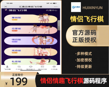 【2025商用新版】情侣飞行棋，情侣游戏，情侣真心话大冒险，全网正热销 - ThinkPHP