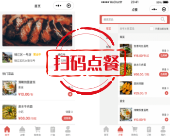 微信连锁小程序源码小吃餐饮奶茶店堂食扫码点餐微信点餐小程序 - ThinkPHP