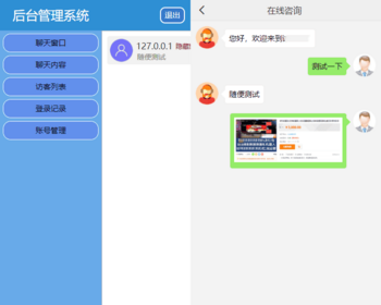 PHP在线客服系统3.0防黑版_带机器人即时通讯聊天源码