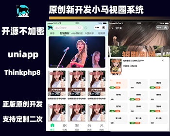 2026 原创uniapp+tp8小马影视APP短剧视频社交系统 接入苹果CMS接口 知识付费 - ThinkPHP