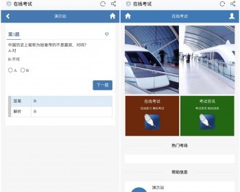 PHP考试考题管理系统学生在线考试教师试题打分教育CRM门户网站源码【NY07】