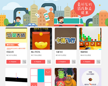 400多款在线html5经典在线小游戏平台源码/微信引流/微信吸粉/运营引流HTML5游戏源码 - HTML / 前端静态