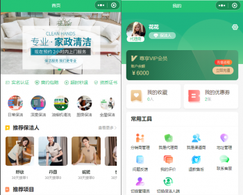 上门预约小程序APP开发同城美容家政足浴服务SPA技师派单 - ThinkPHP