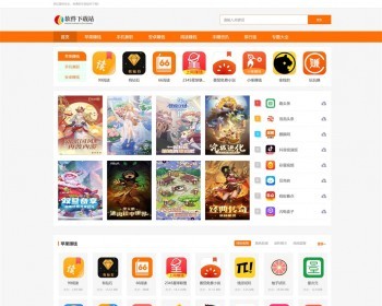 【整站源码】橙色游戏软件APP应用下载网站 手游下载站游戏门户网站模板【XY08】 - PHP