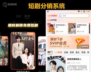 [新版]付费短剧分销系统小剧场追剧小程序制作影视APP开发抖音短视频爽文平台搭建源码 - ThinkPHP