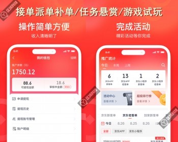 任务悬赏接单系统拉新地推放单发单兼职发布APP开发小程序制作游戏试玩补单派单源码 - ThinkPHP