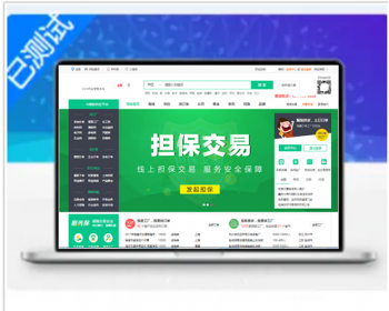 DT内核绿色行业B2B大气平台门户网商务中心网站商城带展会招商带手机端 - PHP