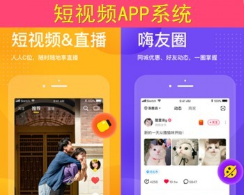 c嗨原生短视频app源码直播商城系统获客软件拓客小程序激励视频带货刷一刷对接广告联盟 - ThinkPHP