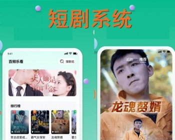 付费短剧小程序源码追剧网剧小剧场影视公众号代理分销收益短视频获客拓客APP软件系统 - ThinkPHP