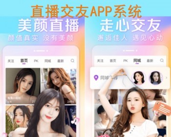 抱抱直播交友APP系统一对一对多语音视频聊天源码带PK商城短视频美颜语音室语音房游戏 - ThinkPHP