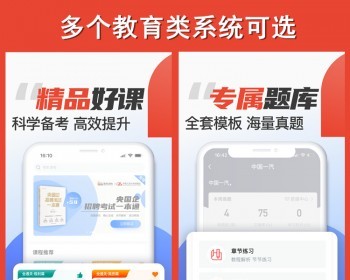 在线教育教学培训系统源码开发考试题库网校直播付费视频课程知识付费APP小程序电脑版 - ThinkPHP