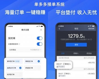 单多多司机接单派单系统源码同城滴滴代驾顺风车网约车打车拼车回头车货拉拉客户乘客端 - ThinkPHP