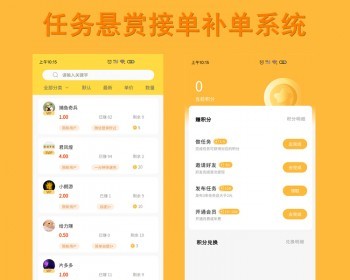 小熊悬赏任务发布接单派单补单助手系统APP源码代理分销兼职招聘拉新推广地推游戏试玩 - ThinkPHP