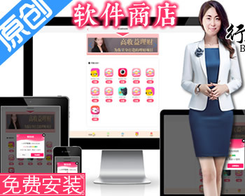 【原创商用】自动广告弹窗APP下载站主题卤蛋APP推广cpa引流引导cps变现主题APP导航网 - PHP