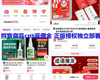 抖音商品cps返利源码 抖客直推小程序抖音返利优惠推广平台小程序 亲测 - ThinkPHP