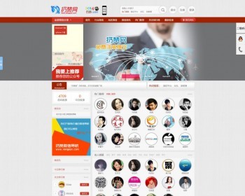 【含演示数据】微信公众号导航网站源码/微信二维码导航系统/公众号门户模板【XY12】 - PHP