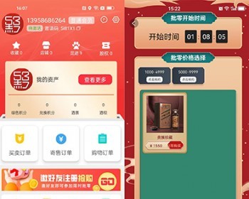 竞拍商城系统huzhu拍卖系统拍卖app竞拍竞价溢价拍卖转卖寄售交易 - ThinkPHP