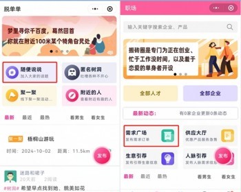 单身中小企业老板、企业高管、个体户交友约会系统 - ThinkPHP