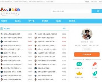 LaySNS V2.2.0资源教程网源码 含CMS跟BBS模板社区 - ThinkPHP