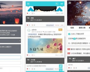 PHP邬小逗表白墙2.0版网站源码