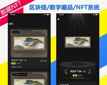 空格数藏潮玩元宇宙数字藏品NFT系统开发源码小程序app定制宝石艺术品拍卖区块链软件 - ThinkPHP