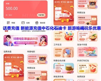 惠花礼金小程序源码话费充值影视会员电影加油外卖打车折扣会员卡充值优惠 亲测 - ThinkPHP