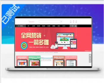 EcShop内核虚拟资源素材商品交易平台网站源码源商城宽屏大气 - PHP