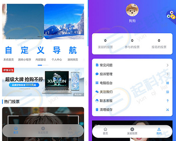 投票助手图文音视频礼物打赏流量主小程序开源版 - ThinkPHP
