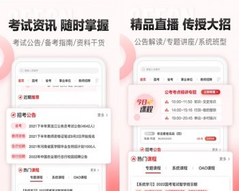 在线网校系统APP源码在线教育知识付费培训小程序点播直播教学公众号题库软件开发定制 - ThinkPHP