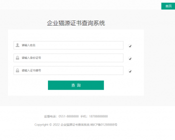 【修复版】Thinkphp5开发的自适应职业学生证书查询系统职业资格等级会员证书管理网站