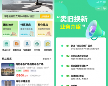 仿安居客多城市房产中介网站APP源码/中介经纪人新房二手房楼盘房产门户双端APP源码/ - Java