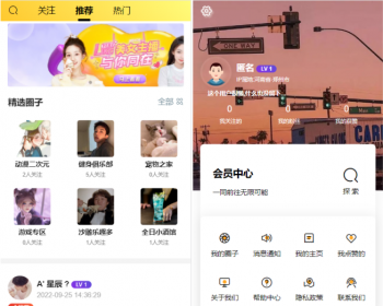 APP开发圈子社区论坛交友分享系统 小程序、APP、WAP多端 - PHP