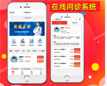 在线问诊小程序系统源码 - ThinkPHP