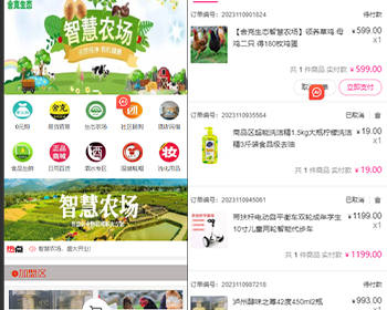 链动2+1分销商城h5联动美丽天天秒股东分红推荐奖|见点奖|平级奖|加权分红|区域代理 - ThinkPHP